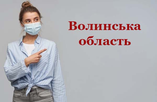 З 8 листопада Волинська область переходить в 