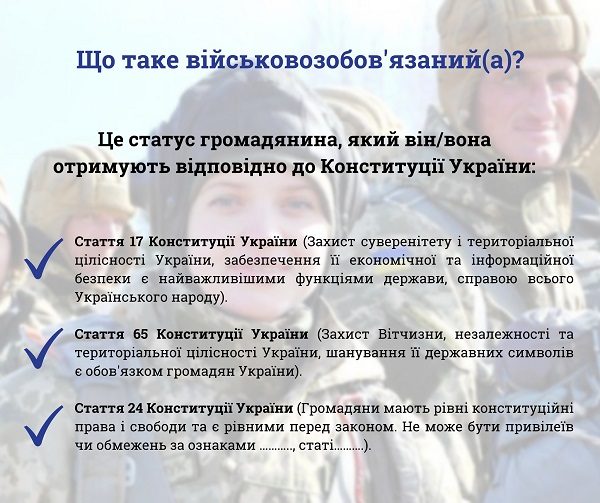 Роз'яснення до Наказу Міністра оборони України №313 від 11.10.2021