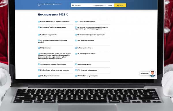 Нові роз’яснення до кампанії декларування 2022 року