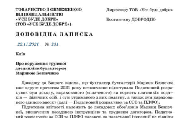 Догана