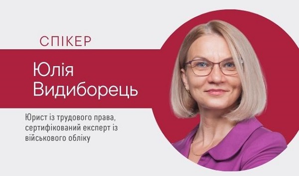 Гарантії працівникам, які вступили до тероборони, були призвані по мобілізації або за призовом резервістів: отримайте відповіді на свої запитання