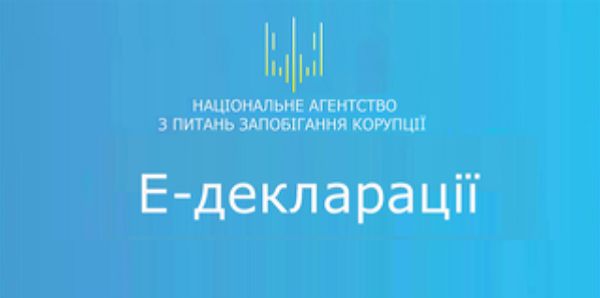 Кандидати на посаду можуть не подавати е-декларації до припинення воєнного стану