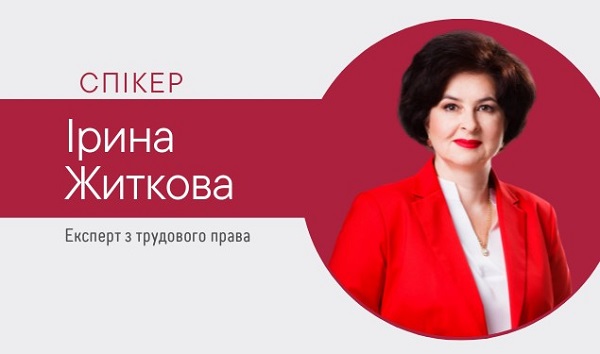 ТОП-8 запитань про відпустки й інші кадрові процедури під час воєнного стану