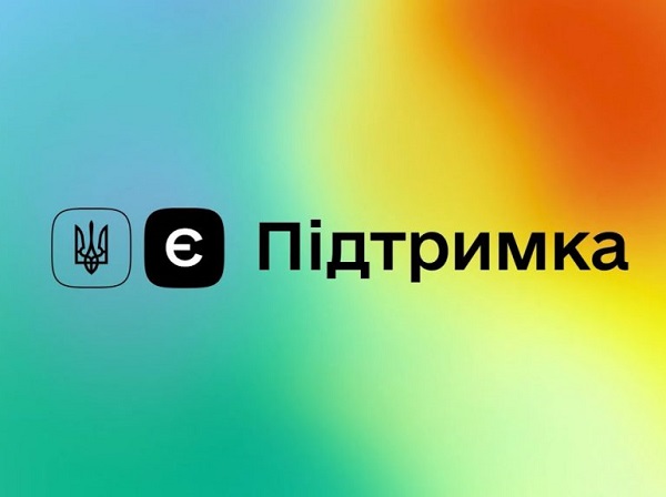 Кошти за програмою «єПідтримка», — що необхідно знати