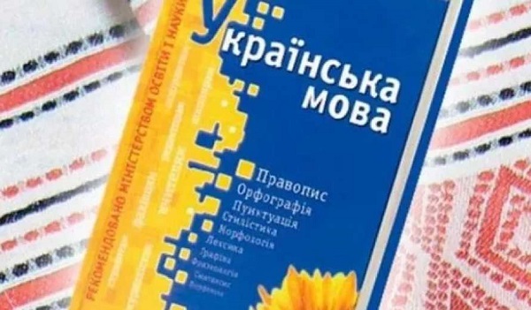 Нацкомісія зі стандартів державної мови відновлює проведення іспитів на рівень володіння державною мовою