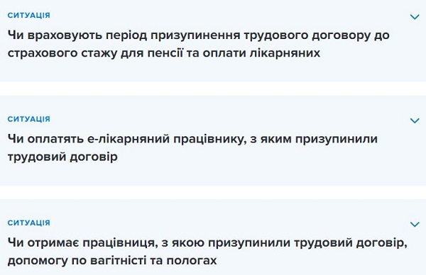 Поновлення трудового договору до припинення чи скасування воєнного стану: чи правомірно