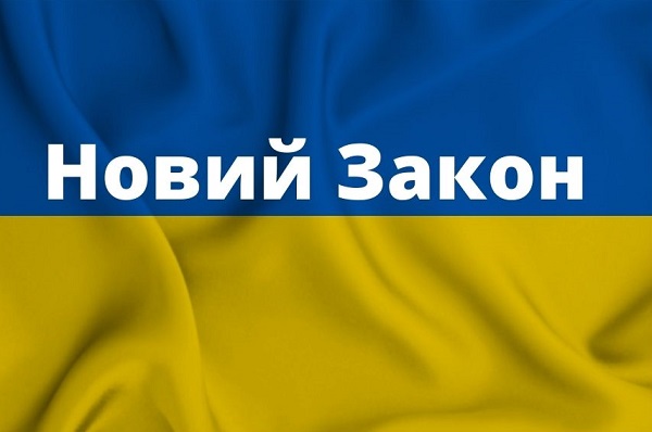 Захист прав працівників посилять: прийнято Закон