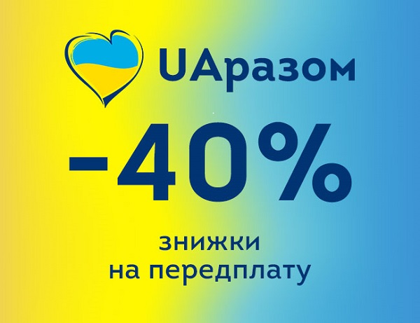 40% знижки на професійні видання для кадровиків