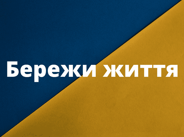 Як поводитися під час артилерійських обстрілів, — рекомендації Держпраці