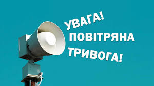 Робота під час повітряної тривоги не є обов’язком працівника