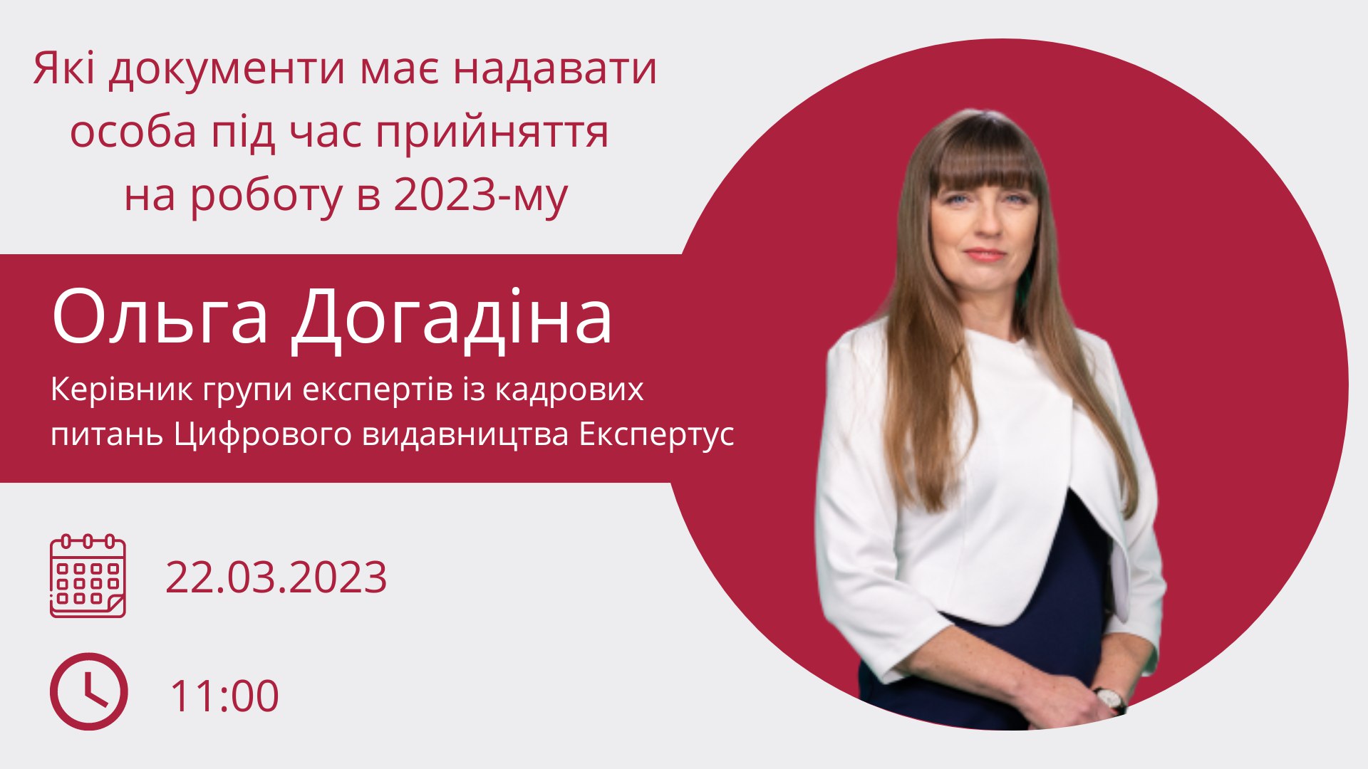 Прийняття на роботу: розповімо все про роботу з документами