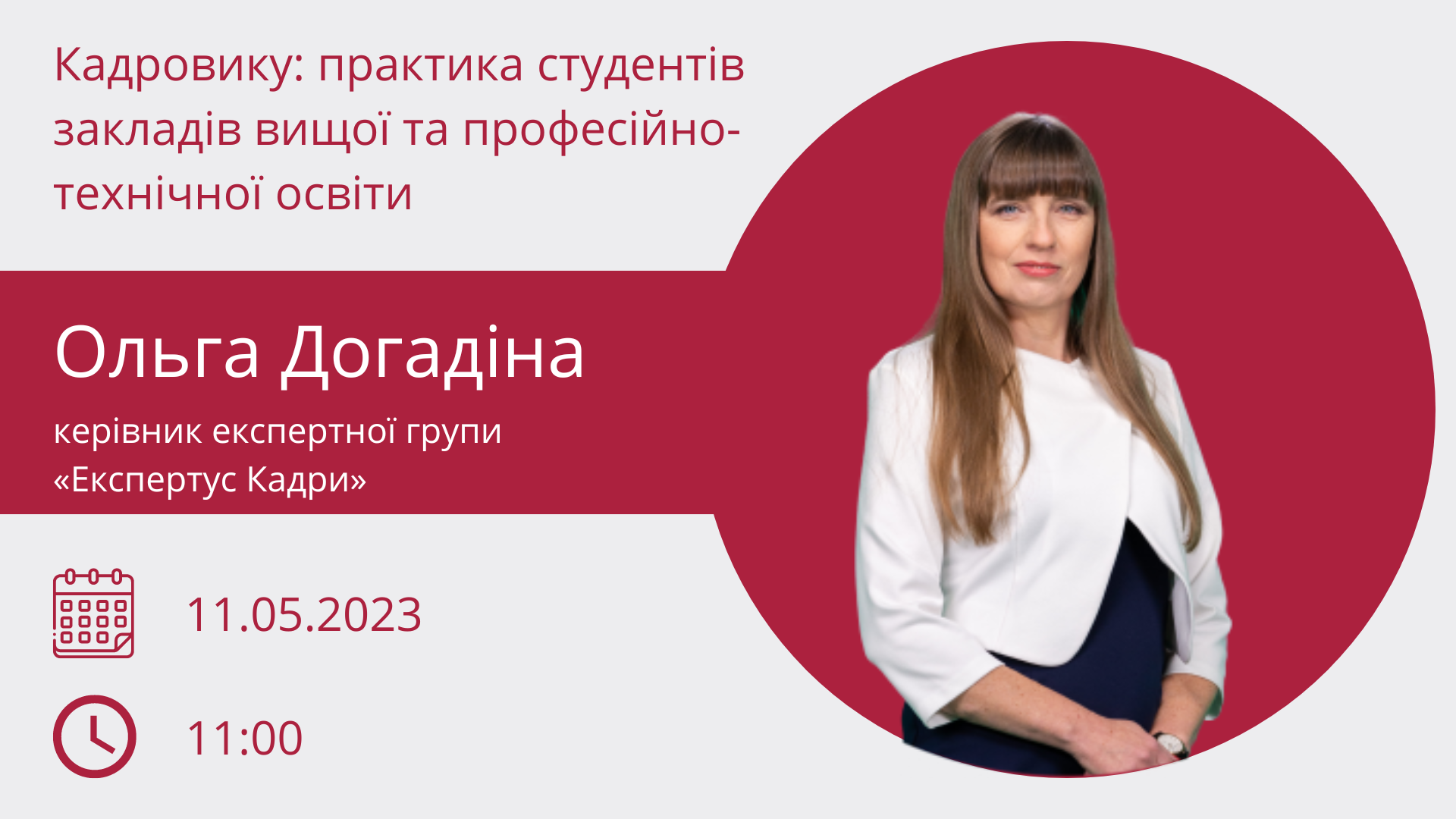 Що робити зі студентами-практикантами? Розберемо від А до Я