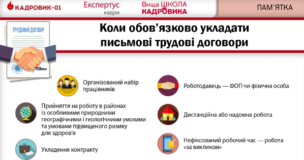 Домашні працівники: набирає чинності новий закон