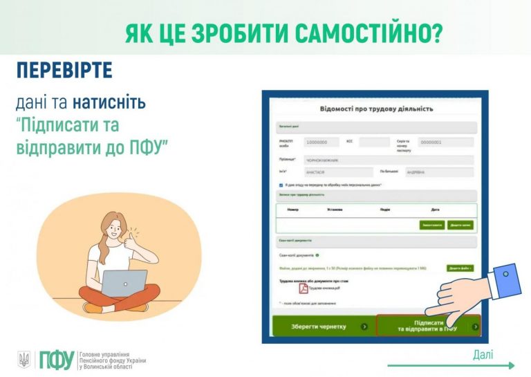 Оцифрування трудових книжок: як встигнути до літа (інфографіка)