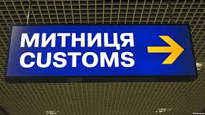 Для професії «Інспектор митний» розробили професійний стандарт