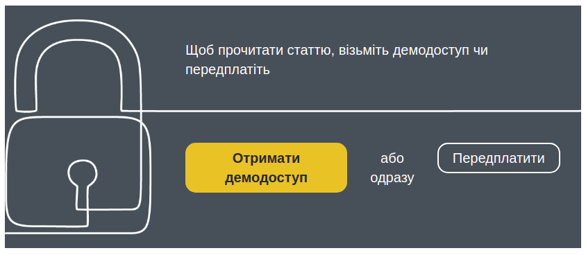 «Кадровик-01»: даруємо гостьовий доступ для знайомства