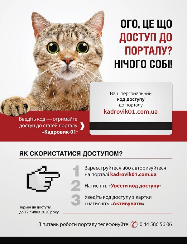 Доступи до електронних видань відкрито на весь період карантину. Заходьте!