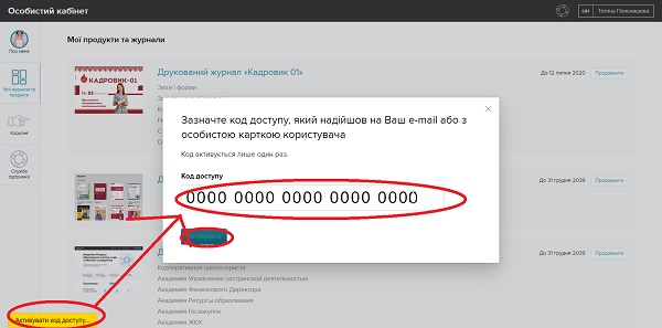 Доступи до електронних видань відкрито на весь період карантину. Заходьте!