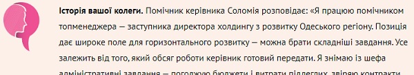 Як секретарю зробити кар’єру в своїй компанії