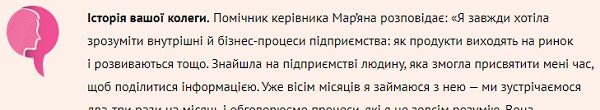 Як секретарю зробити кар’єру в своїй компанії