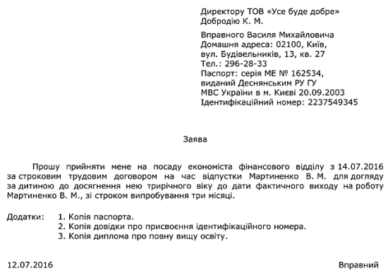 Испытание При Приеме На Работу