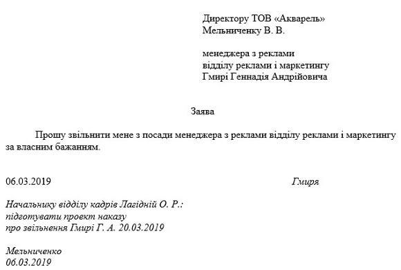 Фсин заявление на увольнение по собственному желанию образец