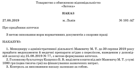 Як спростити діловодні процеси у вересні