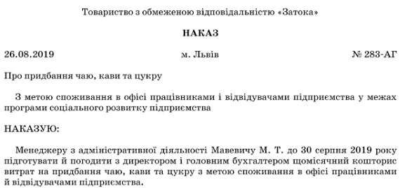 Як спростити діловодні процеси у вересні