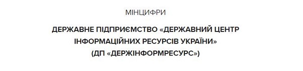 Орган вищого рівня в документах за ДСТУ 4163:2020