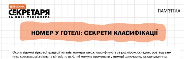 Менеджер, психолог, референт в одній персоні: портрет сучасного помічника