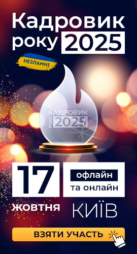Кадровик року