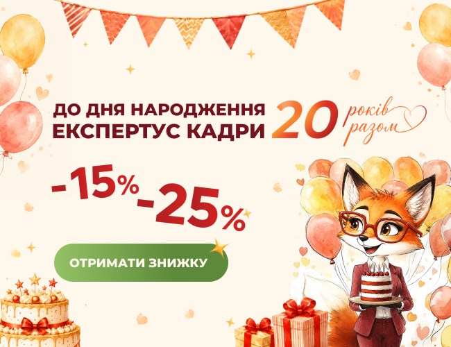 Експертус Кадри System.png