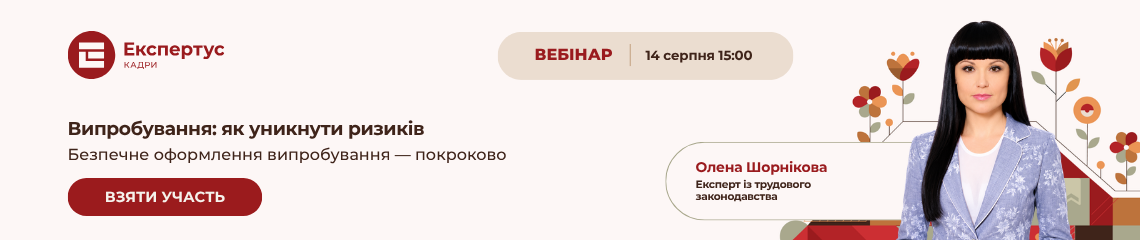 Випробування: як уникнути ризиків