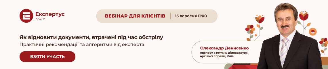 Як відновити документи, втрачені під час обстрілу Як відновити документи, втрачені під час обстрілу