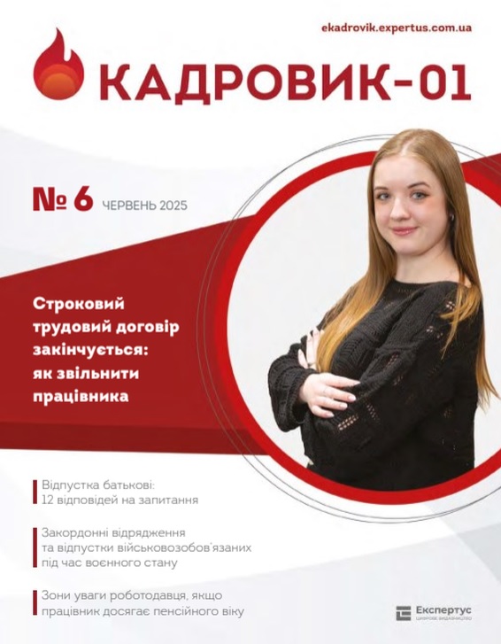 Читайте у свіжому номері