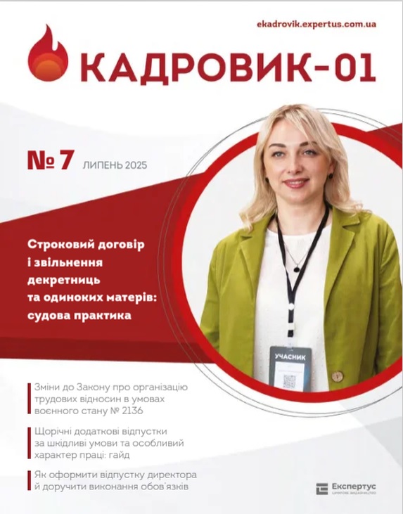 Читайте у свіжому номері