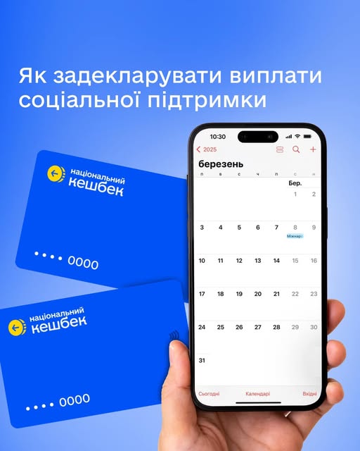 Публічні службовці повинні задекларувати єПідтримку та Нацкешбек як дохід