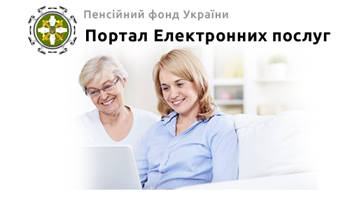 Алгоритм подачі документів про стаж роботи до 2004 року