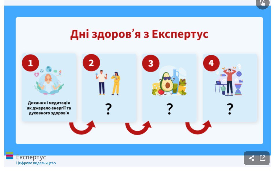 Експертус оголошує місяць турботи про здоров’я своїх передплатників