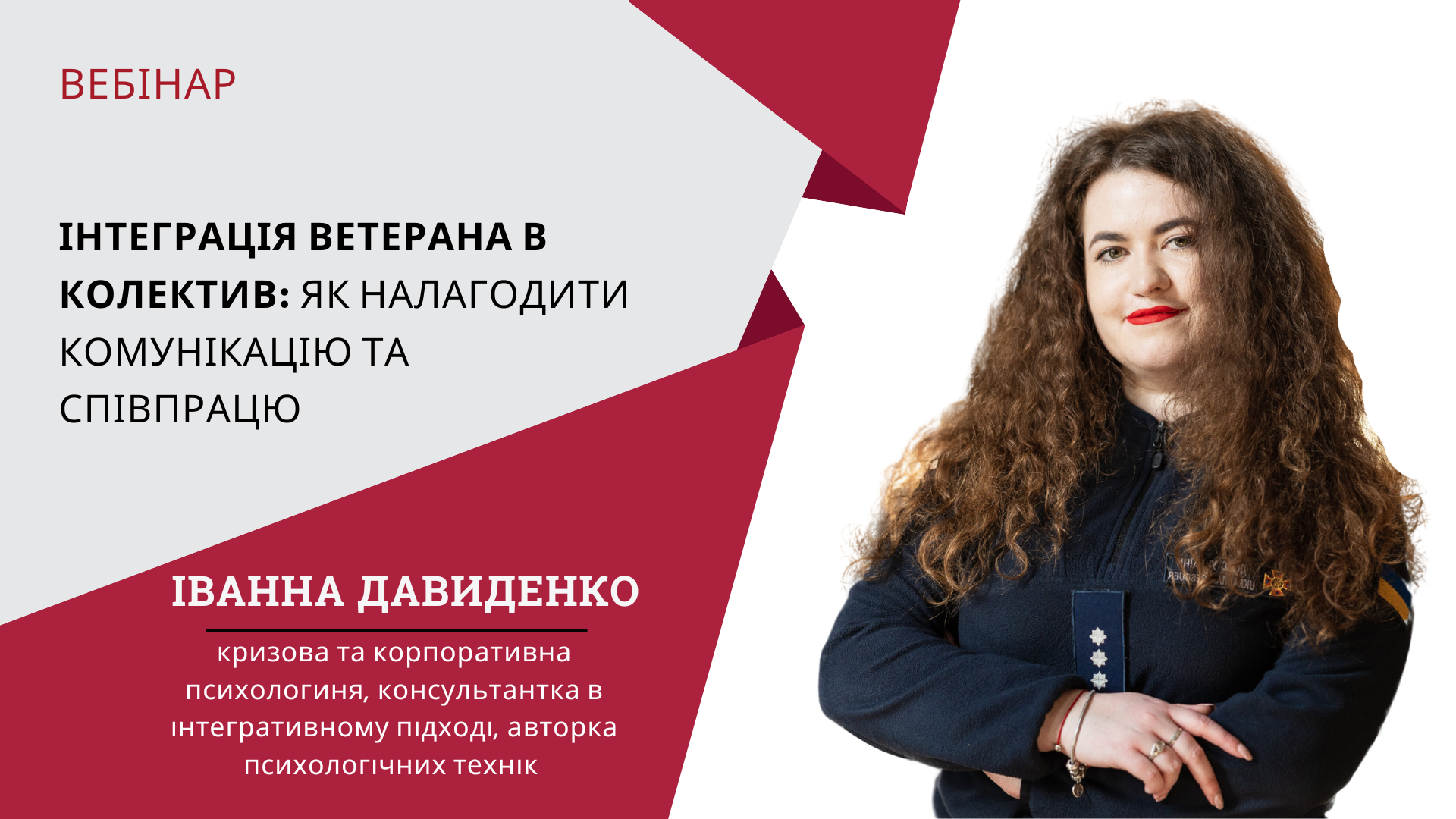 Фахові заходи для кадровика