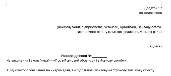 Військовий облік: 11 ключових змін