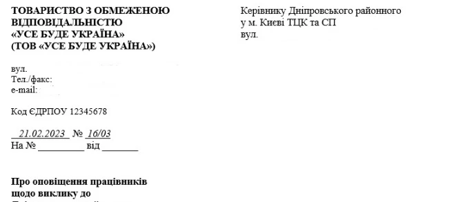 Експертус Кадри підготував подарунок для своїх користувачів