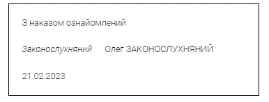 Виклик до ТЦК: порядок оформлення на підприємстві