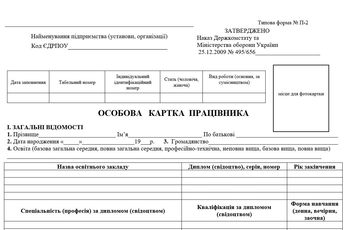 О применении классификатора профессий