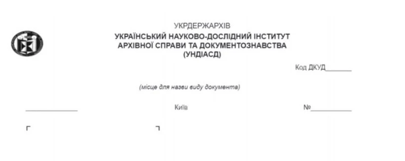 Образец продольного общего бланка юридического лица