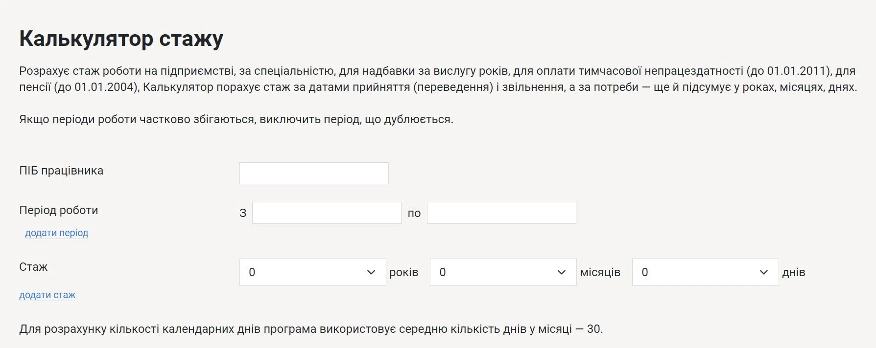 Что делать, если пенсионный фонд отказал в выдаче пенсии?