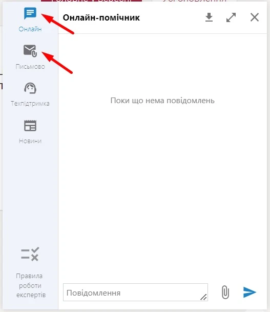 Доступ до системи «Експертус Кадри»: спробуйте безплатну демоверсію