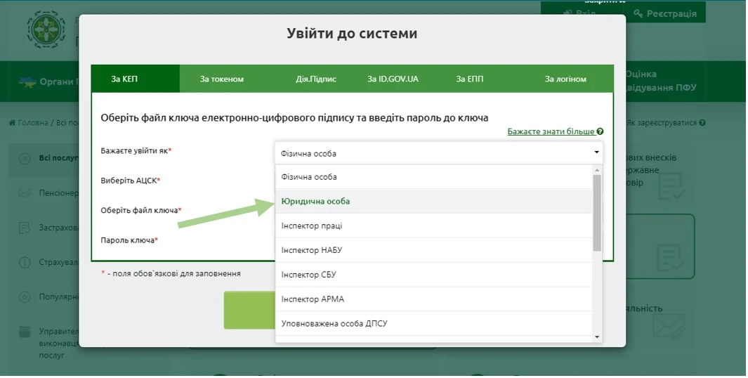 Алгоритм роботи з е-лікарняними на порталі ПФУ