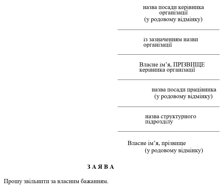 Оформлення заяви в електронній формі
