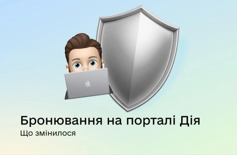 Вже офіційно – мобілізованих ураховують у ліміт для бронювання у Дії